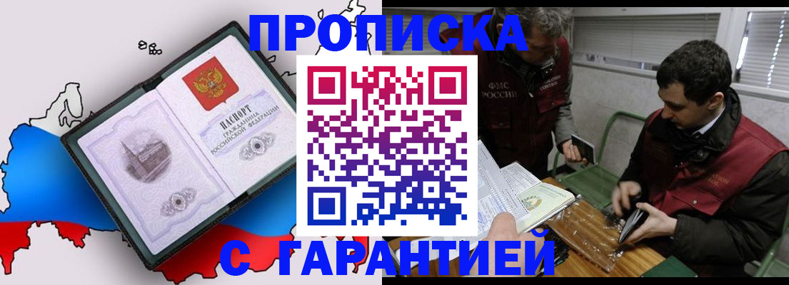прописка для работы в Ковдоре