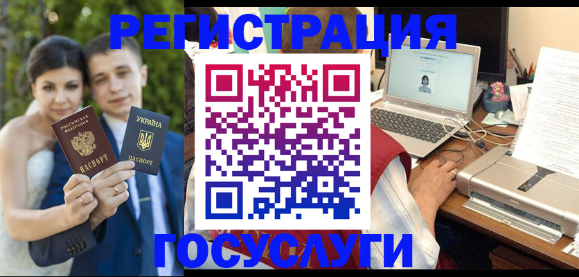 временная регистрация недорого в Ковдоре